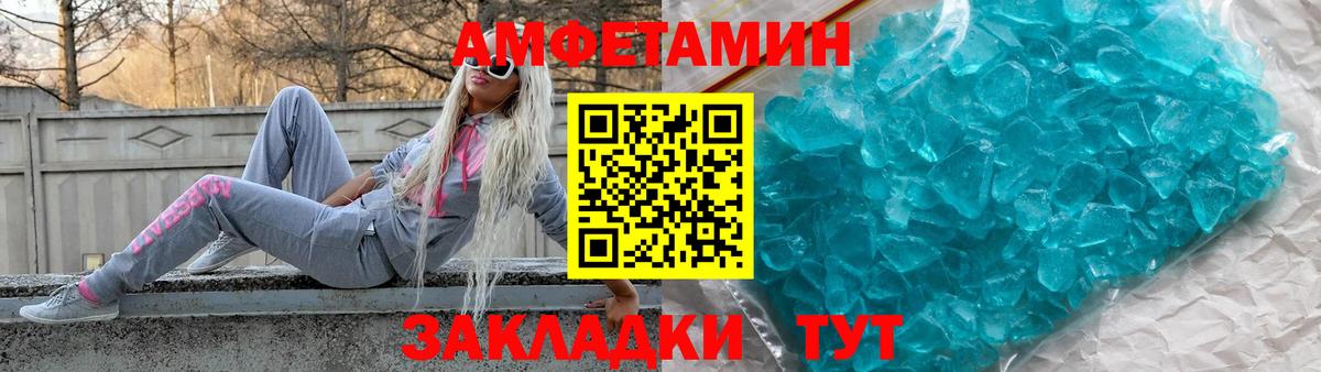 АМФ 98%  Amphetamine  Серов  Вход с VPN 