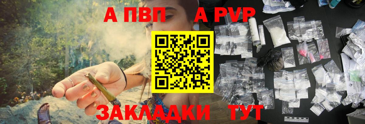 А ПВП  А ПВП крисы CK  Alfa_PVP СК КРИС  Вход с VPN  Серов 