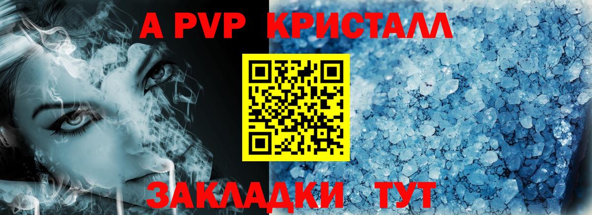 Alfa_PVP VHQ Серов