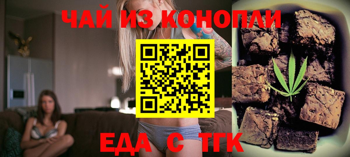 Canna-Cookies марихуана Серов