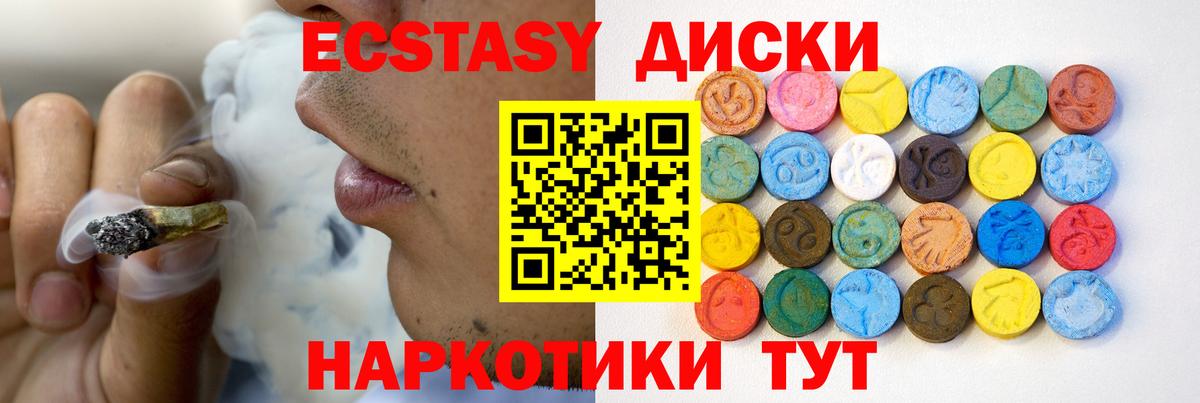ЭКСТАЗИ XTC  купить  сайты  Вход с VPN  Экстази  Серов  Ecstasy бентли 