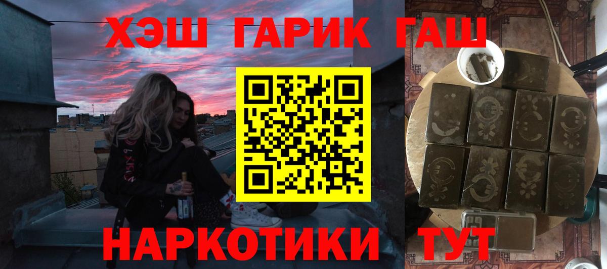 ГАШИШ убойный Серов