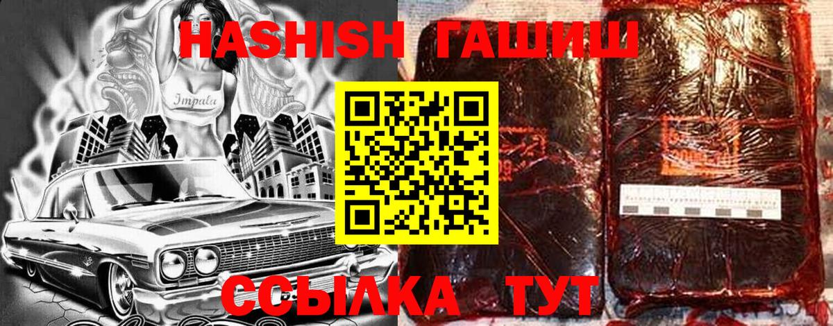 Гашиш  Вход с VPN  даркнет сайт  Серов  Гашиш гашик  ГАШИШ AMNESIA HAZE 