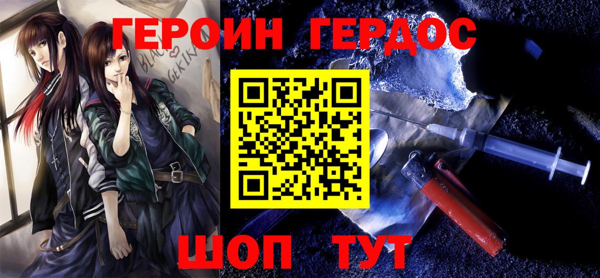 ГЕРОИН  Вход с VPN  Серов  ГЕРОИН афганец 