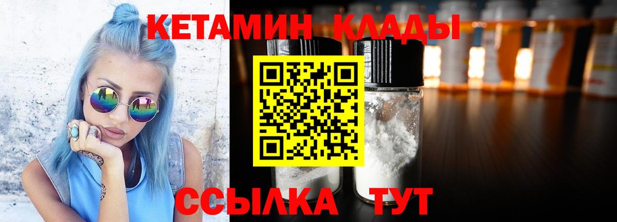 Кетамин ketamine  Кетамин VHQ  Серов  Вход с VPN 