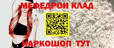 мяу мяу кристалл Рузаевка