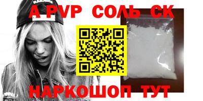 мяу мяу кристалл Рузаевка