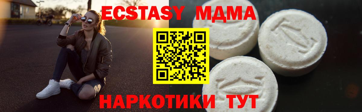 MDMA crystal Серов
