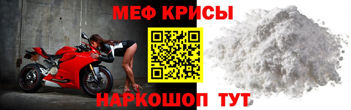 МЕФ мяу мяу  МЯУ-МЯУ  Меф mephedrone  Серов  Мефедрон  Вход с VPN 