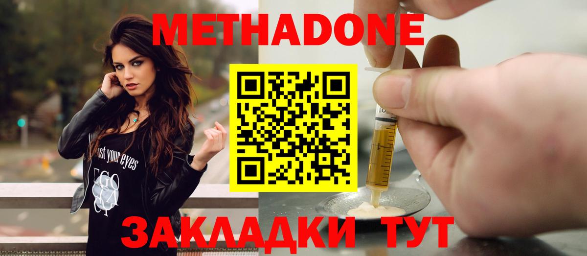 Серов  Метадон белоснежный    зеркало  Вход с VPN  Метадон кристалл 