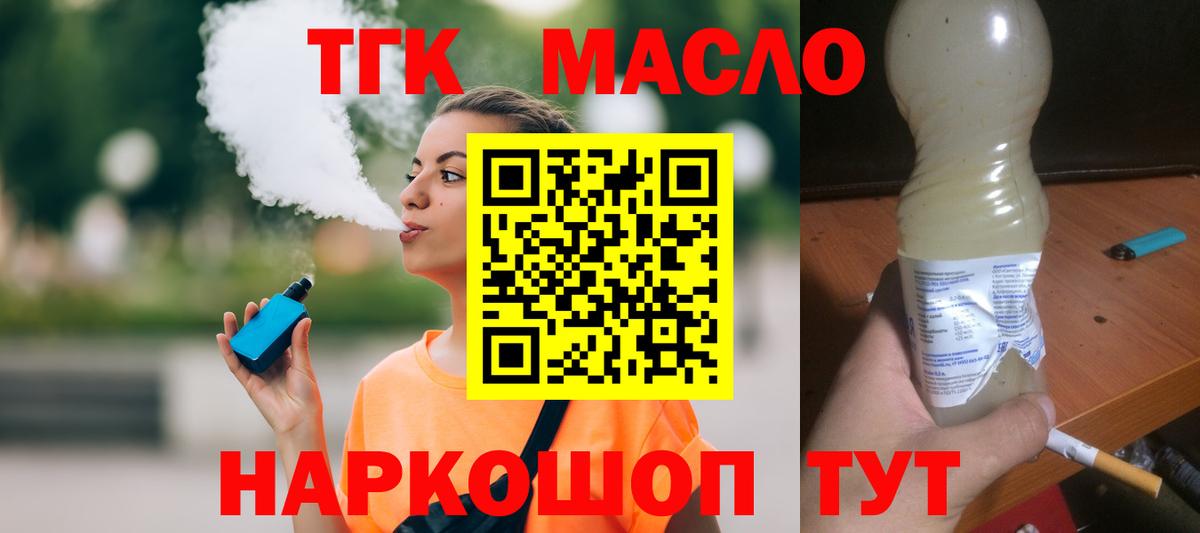 Серов  ТГК гашишное масло  Дистиллят ТГК жижа    как войти  Вход с VPN  даркнет сайт 