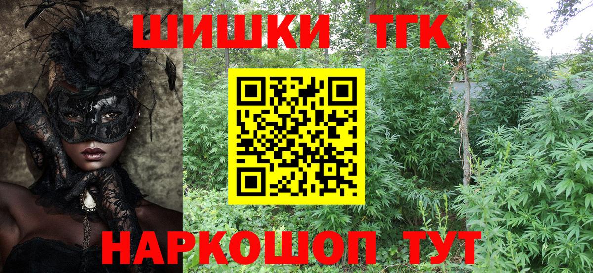 Бошки Шишки конопля  Вход с VPN  Шишки марихуана SATIVA & INDICA  Конопля Ganja  Серов 